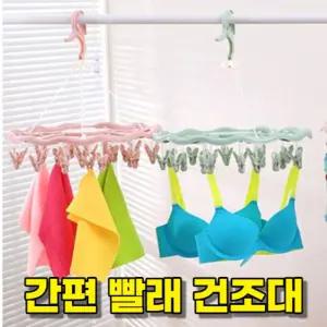 속옷 양말 행주 빨래 세탁 건조대 집게건조대 랜덤/걸이/튼튼한/이동가능한/공간활용/공간활/공간