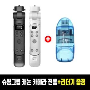 아이리버 정품 OLED 슈팅그립 IR-TP25RCC 캐논 카메라 전용 IR-TP25RCC+리더기 / TJ