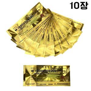 아노유 재물운 불러오는 100억 황금 수표 가짜돈 백억 금수표