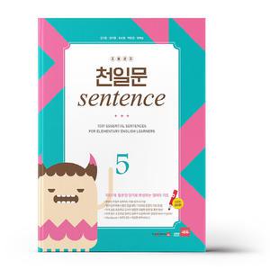 [카드10%+선물] 초등코치 천일문 SENTENCE 5