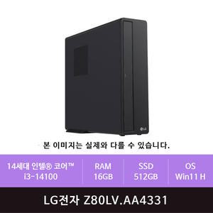 LG전자 Z80LV AA4331 512GB교체(zoaa)