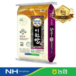 당일도정 농협정품 25년 햅쌀 임금님표 이천쌀 알찬미 10kg(특등급)