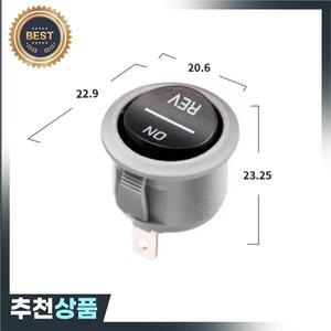 HUROM Huiren  주스 머신/착즙기 원형 전원 스위치  정방향  역방향 스위치