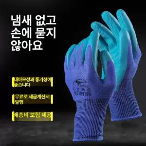 밤까는 장갑 손베임 원예 농사 장미 방지 오렌지