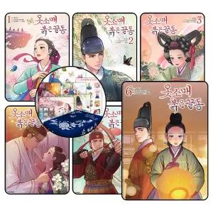 옷소매 붉은 끝동 1-2 권 + 3-6 권 세트 (전6권)