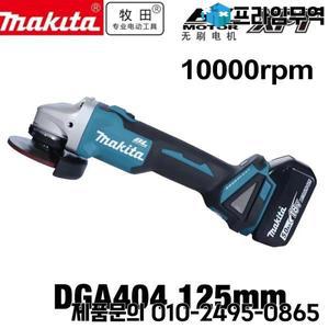 Makita DGA404 125mm 브러시리스 앵글 그라인더 3 기어 가변 효율적인 무선 충전식 연삭 전동 공구 18V