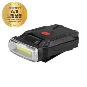 LC 5W 모자 캡라이트 LED 헤드랜턴 충전식 무선 캠핑 등산 손전등 후레쉬 고휘도 써치