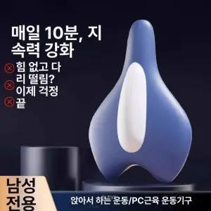지능형 전립선 마사지기 운동 휴대용 괄사 케겔 림프 안마기