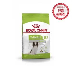 [강아지왕국]로얄캐닌 엑스스몰 어덜트 8+ 강아지사료 3kg