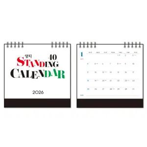 2026년 탁상달력 양지 스탠딩카렌다40