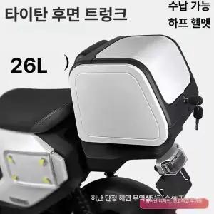 전기자전거탑박스 테일박스 수납함 방수 전기자전거배달가방 오토바이