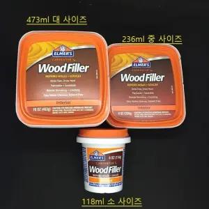 엘머스 카펜터즈 우드필러 가구 목재 보수재 236ml 우드필러 나무보수재