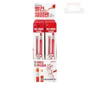 채점펜 세트 2.6MM 24개 빨간펜 샤프형빨간펜 어린이색연필