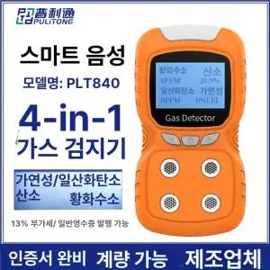 복합측정기 산소 농도 감지기 휴대용