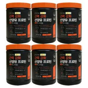 팔레오 근력강화 산양유 프로틴 245g 6개 / 써클