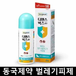 바르는 모기약 롤온 모기 퇴치제 진드기 기피제 아기모기기피제 동국제약