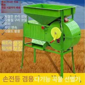 풍구 선별기 들깨 터는기계 타작기 분리기 작물