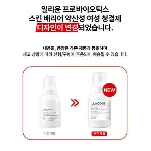 일리윤 Y존케어 프로바이오틱스 스킨 배리어 약산성 여성청결제 300ml 3개