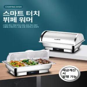 전기 워머기 스테인레스 뷔페 챠핑디쉬 스토브 보온기 사각