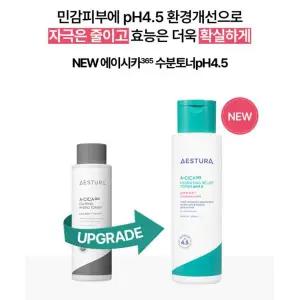 에스트라 에이시카 365 카밍 하이드로 진정 토너