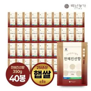 [농협] 2025년 햅쌀 천혜진선향 350g × 40봉 (단일품종 / 상등급)