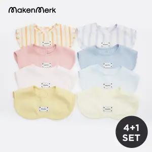 [메켄메르크]아기 밤부 턱받이 4+1