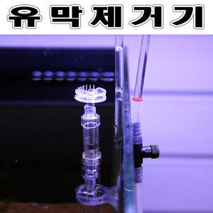 시내랑 유막제거기/기름막제거/수초어항/어항/수족관