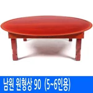 전통 칠기 교자상 - 원형 밥상 90   5 6인용)