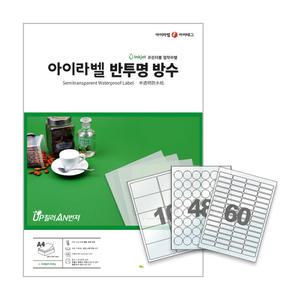 반투명 방수라벨지 A4라벨용지 스티커라벨 제품표기 네임스티커등(잉크젯용/100매 50매 25매)