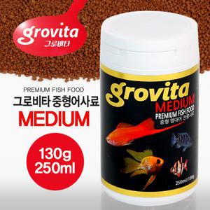 그로비타 중형 열대어사료/250ml/열대어먹이/물고기밥/5cm이상물고기급여