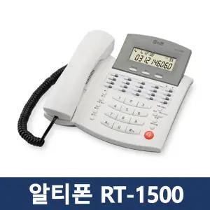 알티텔레콤 RT-1500 가정용 사무용전화기