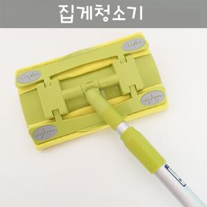 [가원모닝필] 집게청소기 /막대걸레/ 막대 물걸레 / 막대 청소