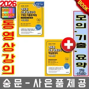 에듀윌 고졸검정고시 기출문제집 핵심총정리 2권세트