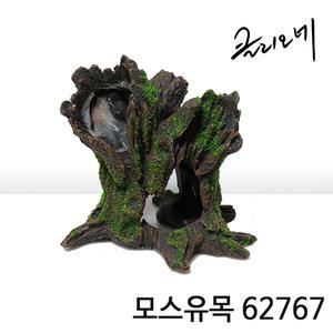 클리오네 모스유목 62767 은신처 어항장식/열대어장식/열대어은신처/수족관장식/수족관은신처/어항꾸미기