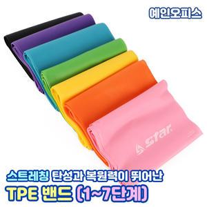 [스타스포츠] TPE 1~7단계 라텍스 스트레칭밴드  필라테스 요가밴드 운동 재활치료