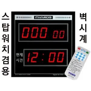 시간타이머/모음/스톱/스탑워치+전자시계/초시계/ES-F702/디지털벽시계/카운터/타임워치/학원/학교선물