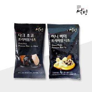 설빙 프리미엄 너츠 허니버터 15g x 30개+다크초코 15g x 30개