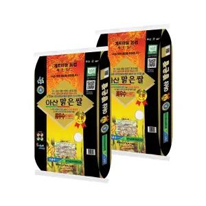 [이쌀이다] 아산 맑은쌀 삼광 20kg