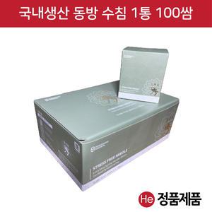 동방 수침 1통(100쌈 1000개 멸균 스프링침 일회용 동방침 소독