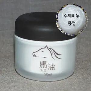 제주 마유 오일/제주도 말기름 100%/마유크림 화장품/
