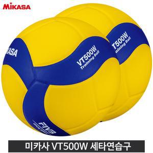 미카사 배구공 VT500W 트레이닝 세타 연습 500g