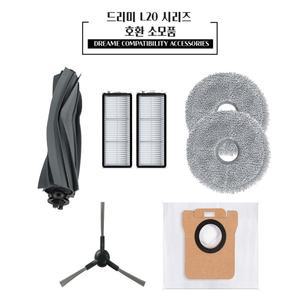 드리미 L20 dreame 로봇청소기 호환 교체용 물걸레 더스트백 필터 브러쉬 소모품 부품