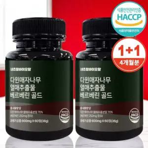 베르베린 골드 식약청 HACCP 인증 매자나무열매추출물 X 2개