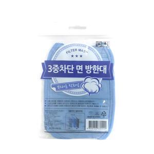 서울사 3중차단 면 방한대_파랑 면마스크