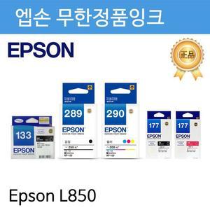 엡손 무한정품잉크 T673 Epson L850용 6색 1세트