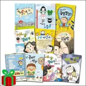 [전집] 그래책이야 1-10권(전10권)초등 3학년4학년 교과서 수록 창작동화/랜덤 사은품증정 /아디닭스치킨집/장 꼴지와 서반장/행운문자 주의보 외