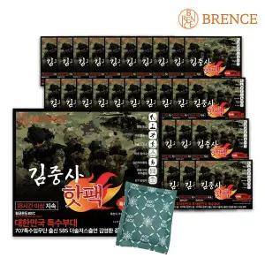 [브렌스]국내산 김중사 대용량 핫팩 160g 40개 핫팩주머니 세트