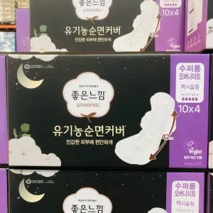 좋은느낌 유기농순면커버 수퍼롱 오버나이트 40개입 코스트코 생리대