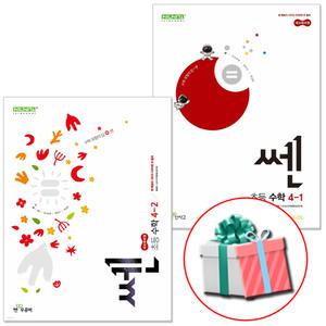 쎈 초등 수학 4-1+4-2 세트 전2권 4학년 1학기 2학기 문제집 (2025년)