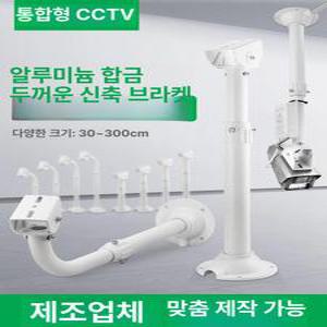 CCTV 지지대 보안 카메라 cctv 모니터링